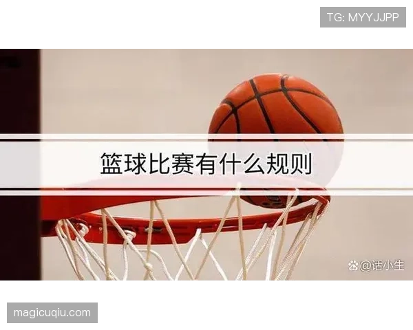 详细解析篮球比赛中中线规则的具体定义与回场违例判定标准